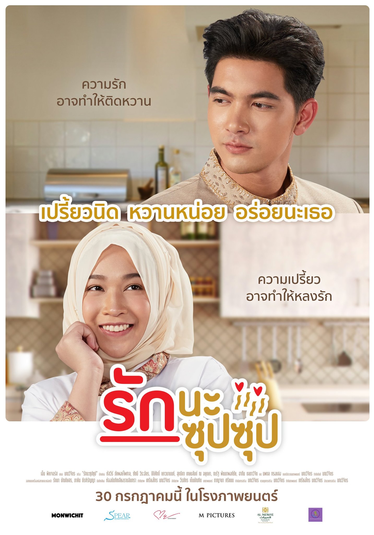 My Love Is Soup