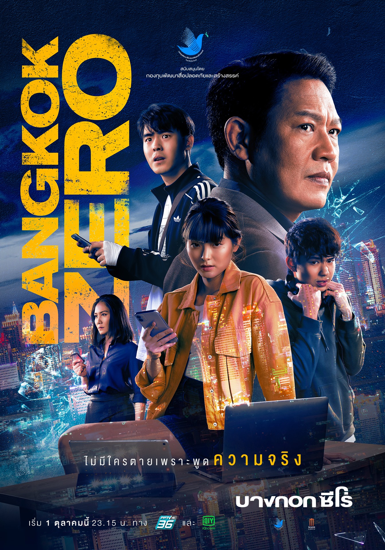 Bangkok Zero