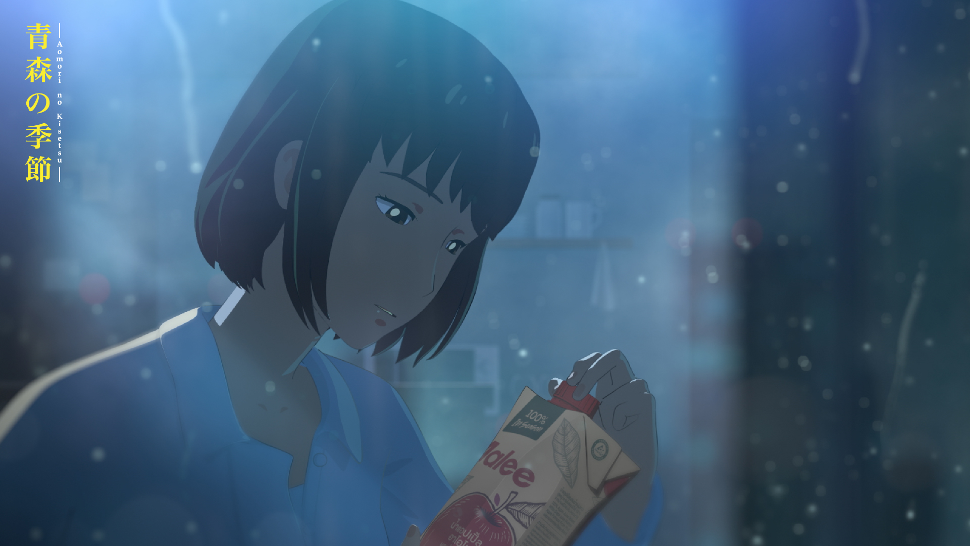 Aomori no Kisetsu 青森の季節 by Malee