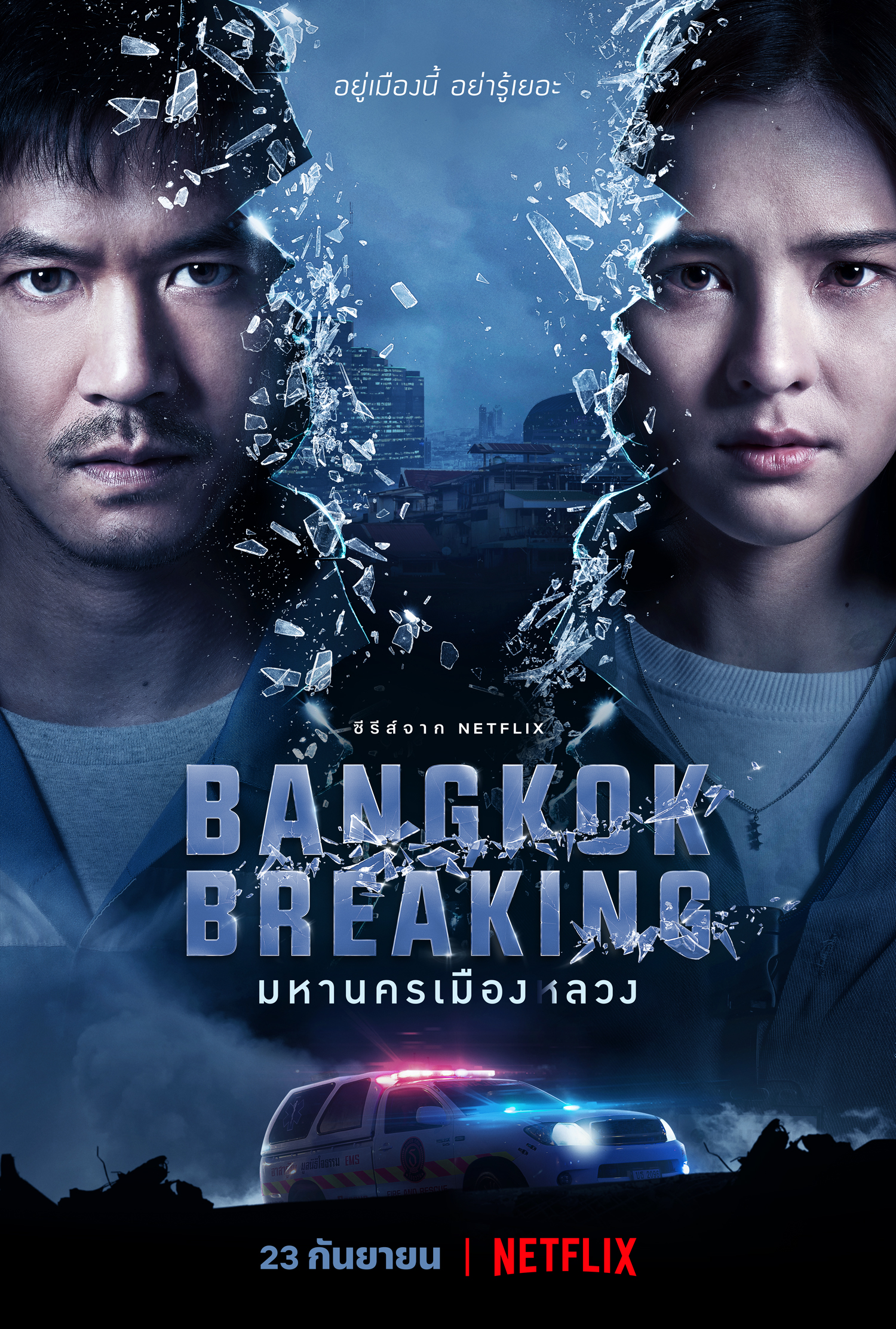 BANGKOK BREAKING