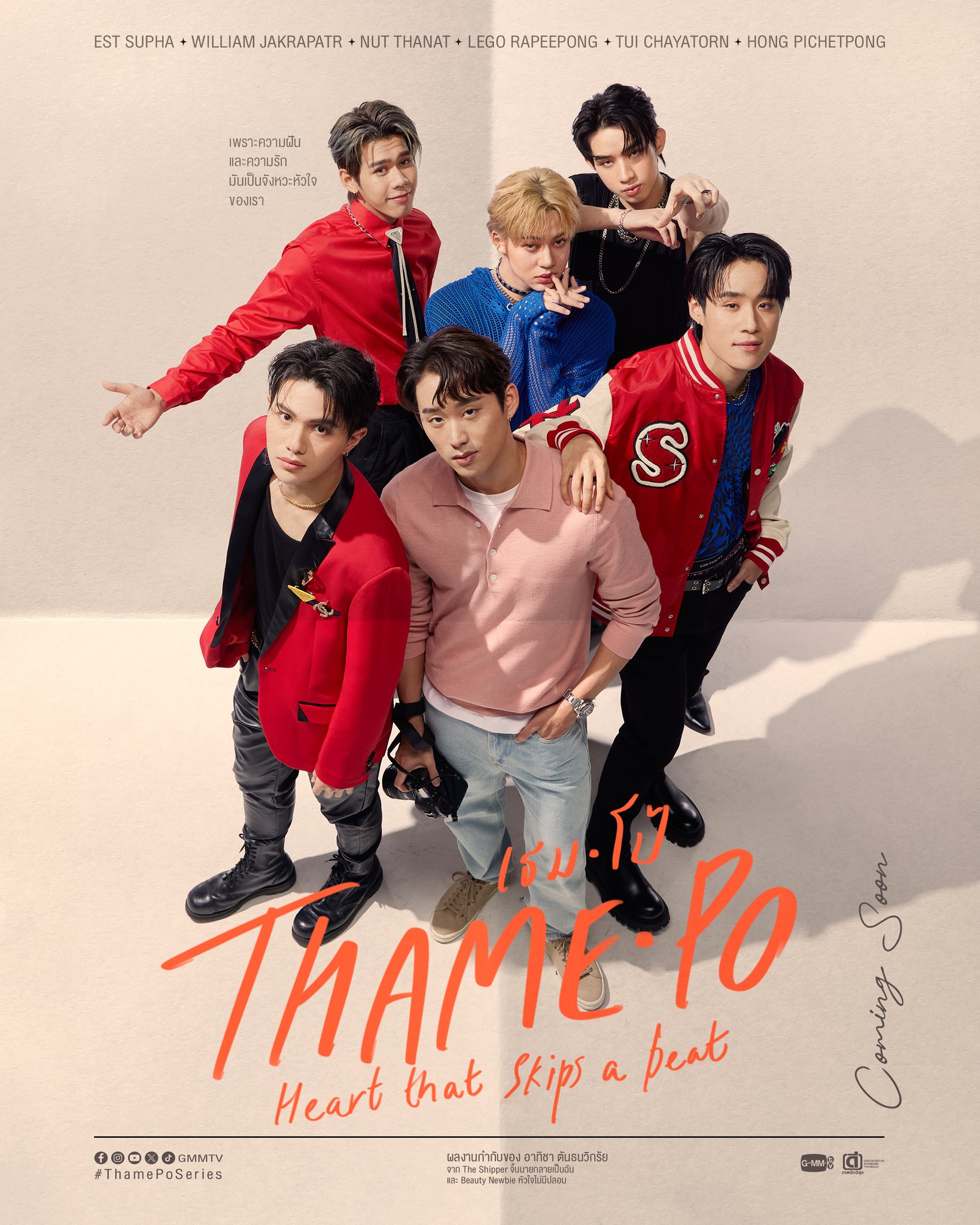 Thame - Po Heart That Skips A Beat