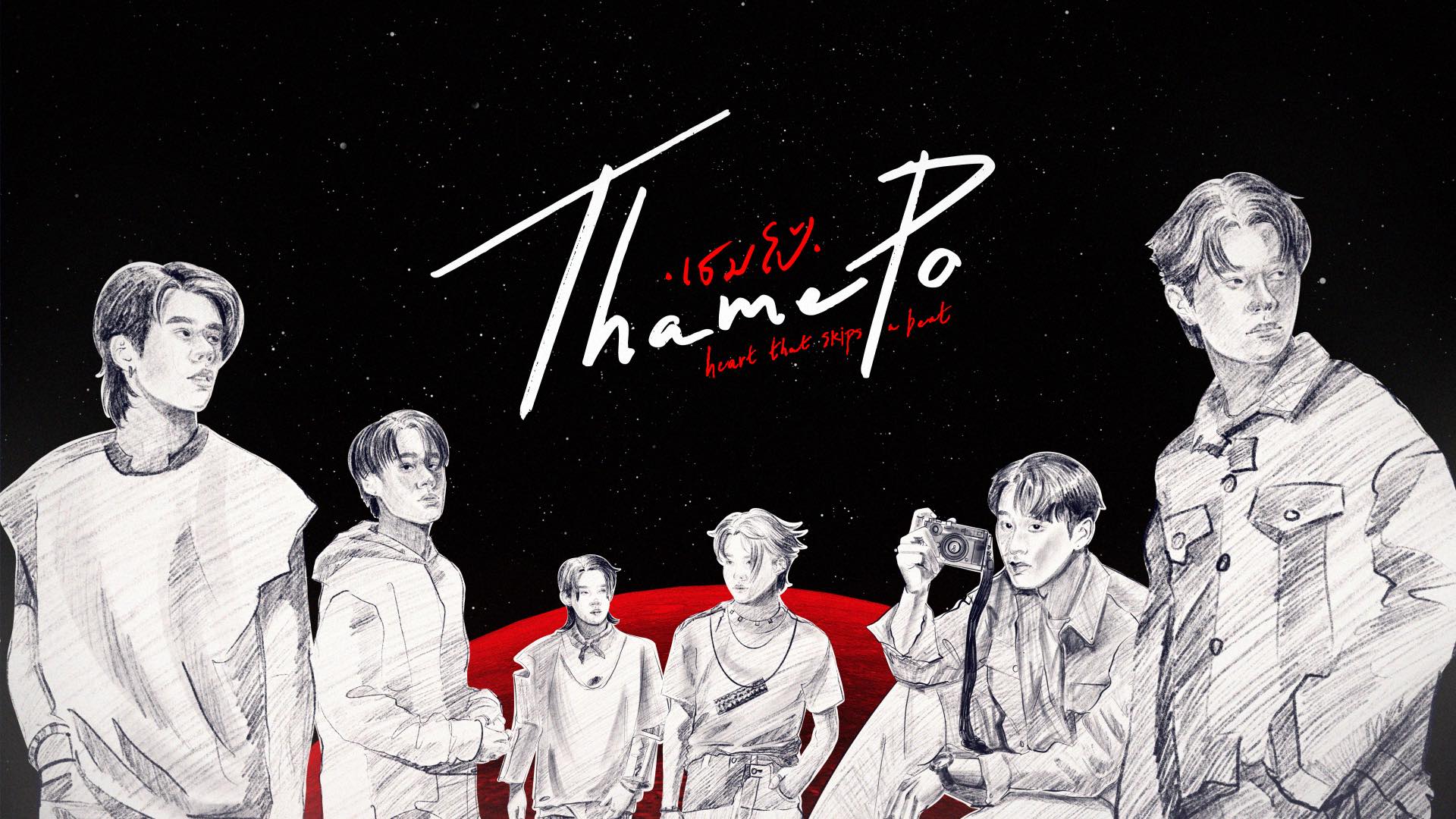 Thame - Po Heart That Skips A Beat